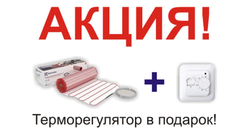 Нагревательный мат Electrolux EPM 2-150-0,5