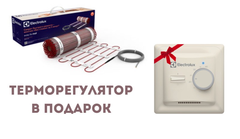 Нагревательный мат Electrolux EEFM 2-180-2.5 + ETB 10