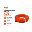 Секция нагревательная кабельная 40КОБ-2-01-0530-020