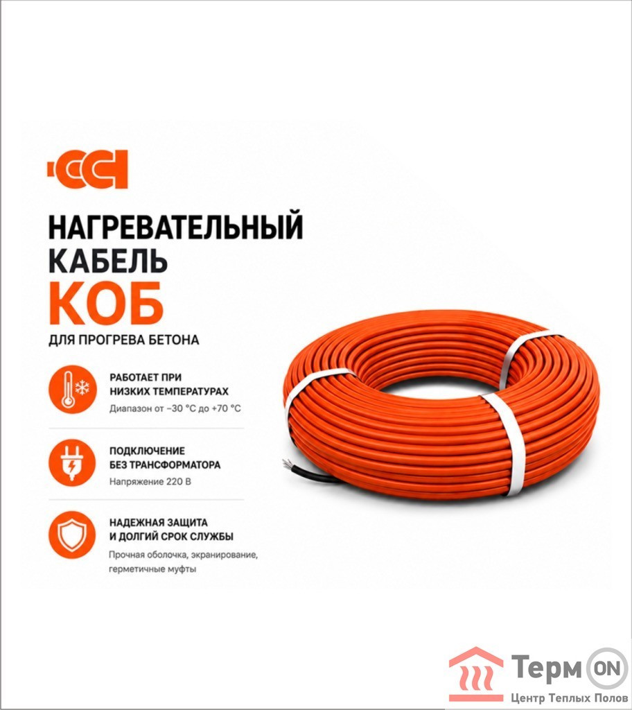 Секция нагревательная кабельная 40КОБ-2-01-0780-020