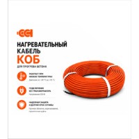 Секция нагревательная кабельная 40КОБ-2-01-1450-020
