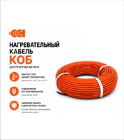 Секция нагревательная кабельная 40КОБ